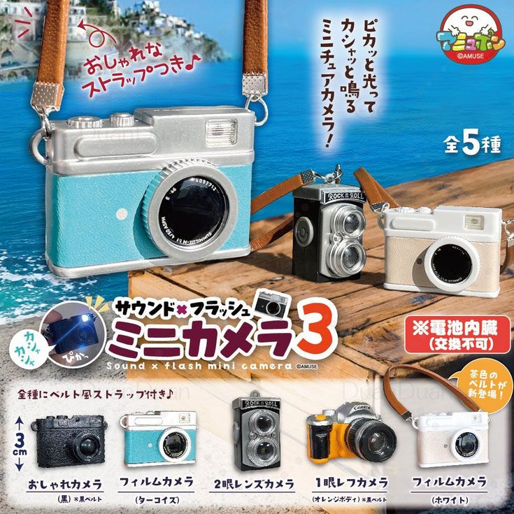 扭蛋-迷你相機3（サウンド × フラッシュ ミニカメラ 3）：日方預計5月依序出貨