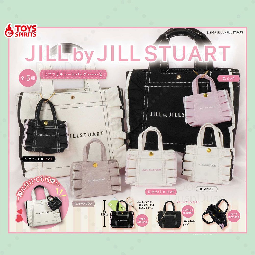 JILL by JILL STUART 迷你荷葉邊托特包吊飾2（ミニフリルトートバッグキーホルダー2）：