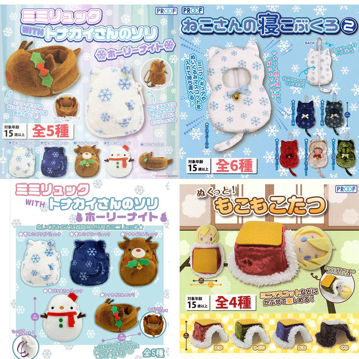 PROOF 冬季雪花小物：