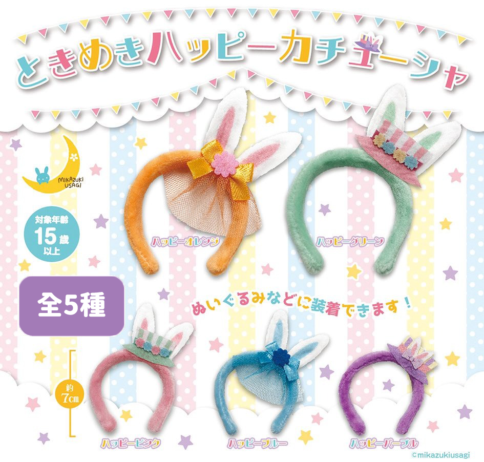 【三日月うさぎ】復活節 髮箍