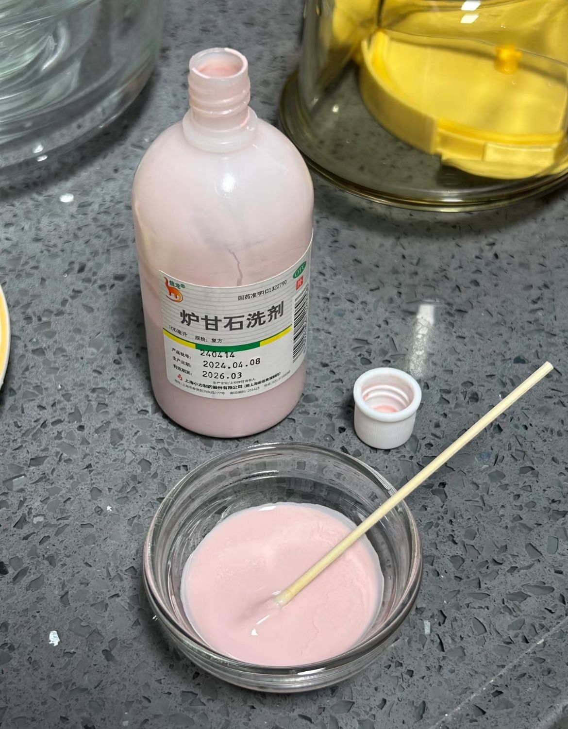 爐甘石止癢洗劑100ml每瓶