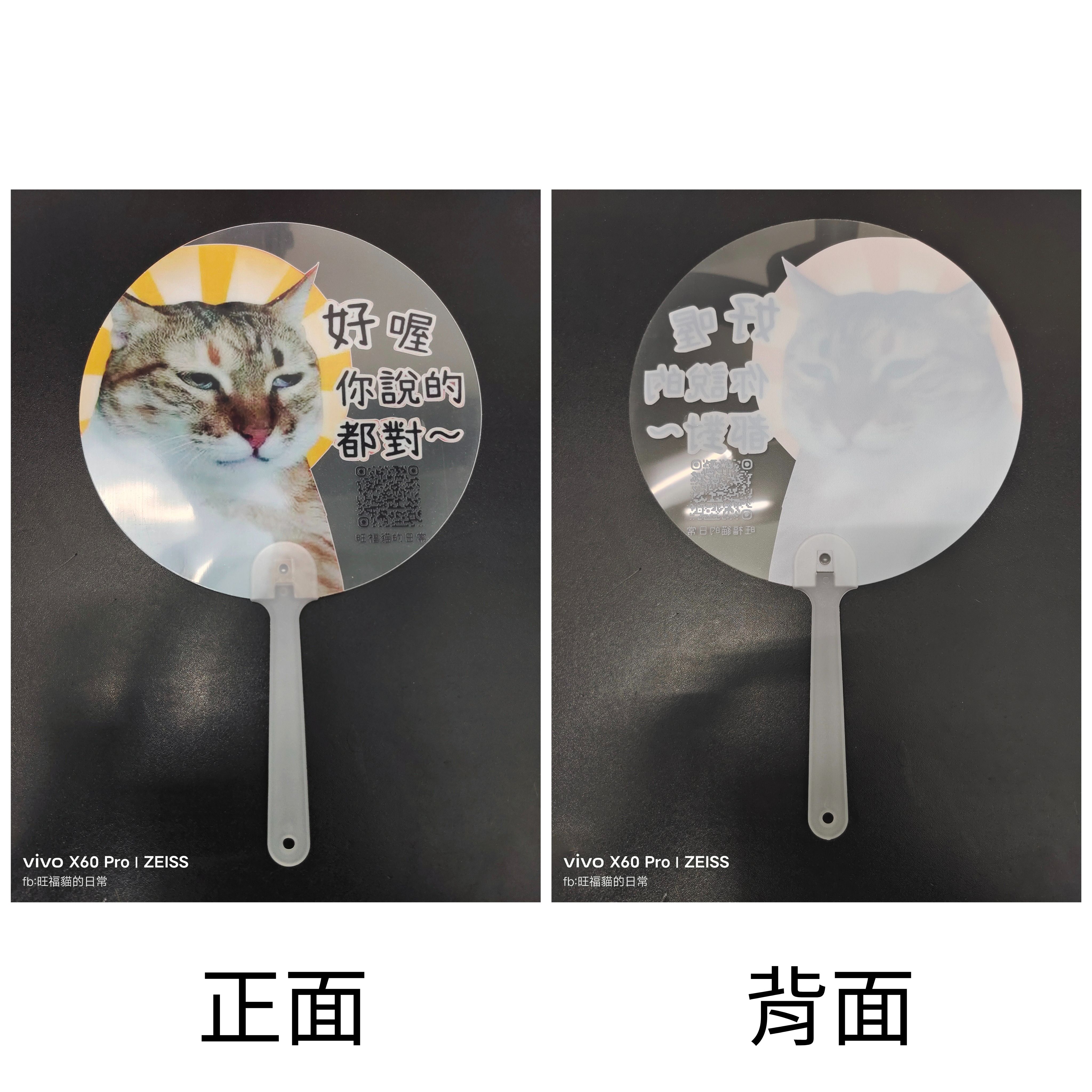 扇子