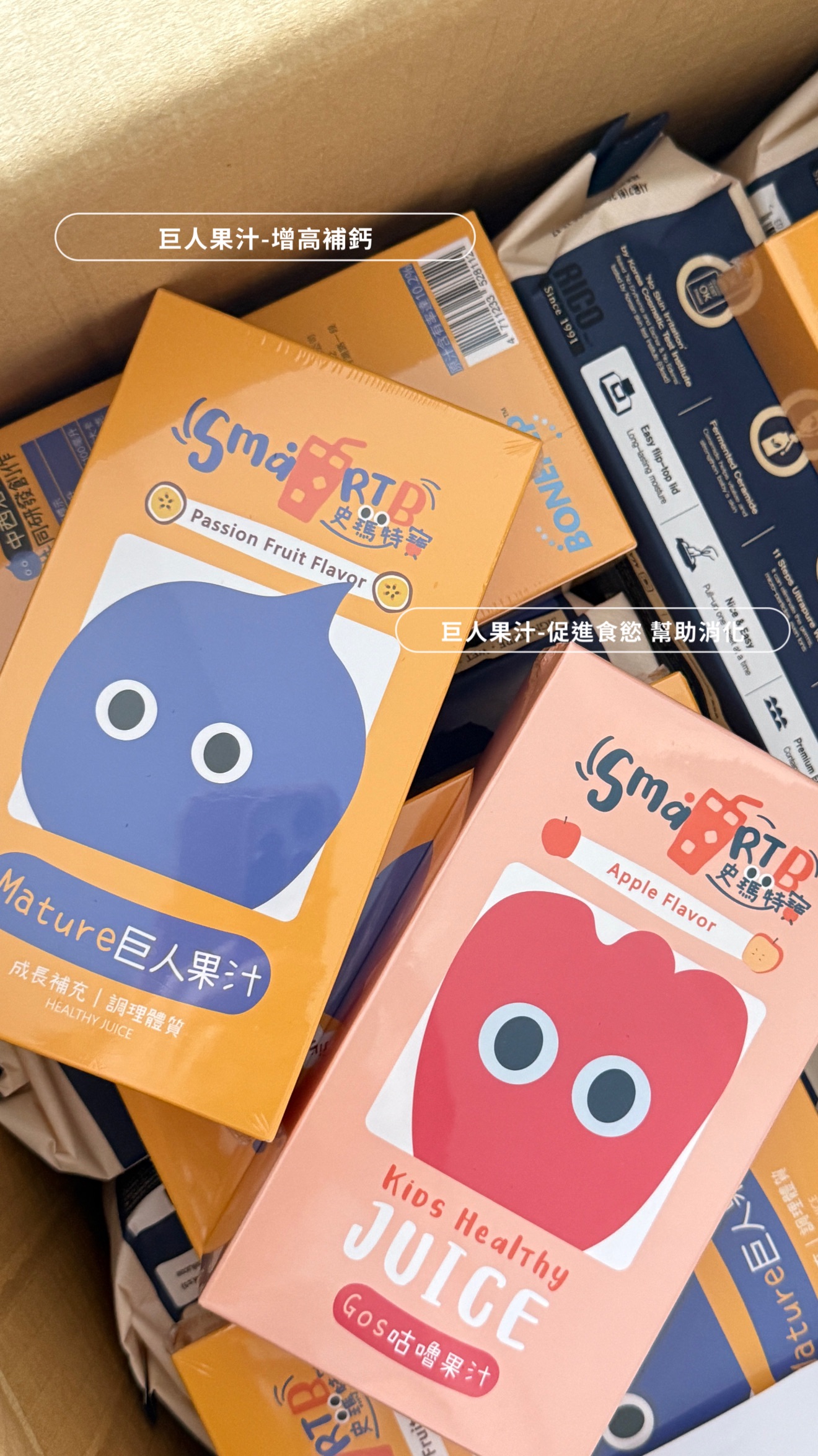 巨人果汁 小孩的最愛😻