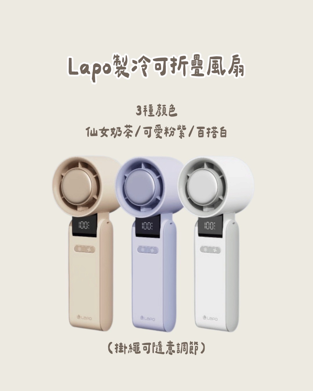 夏天必備風扇🌞
