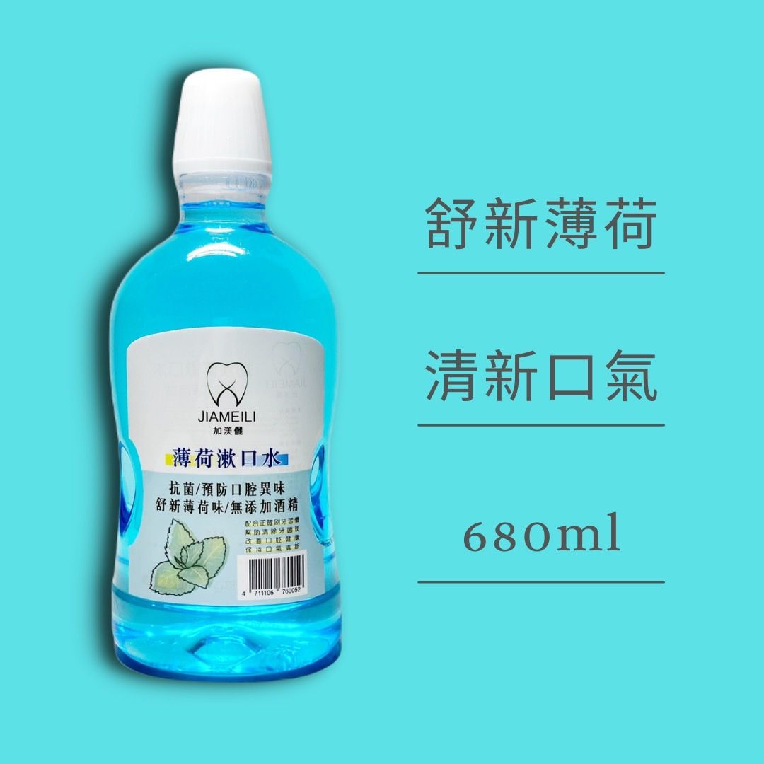 舒新薄荷味漱口水680ML