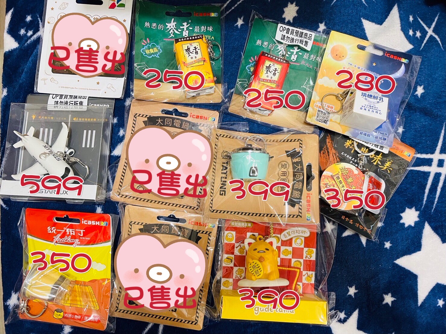 賣I cash2.0