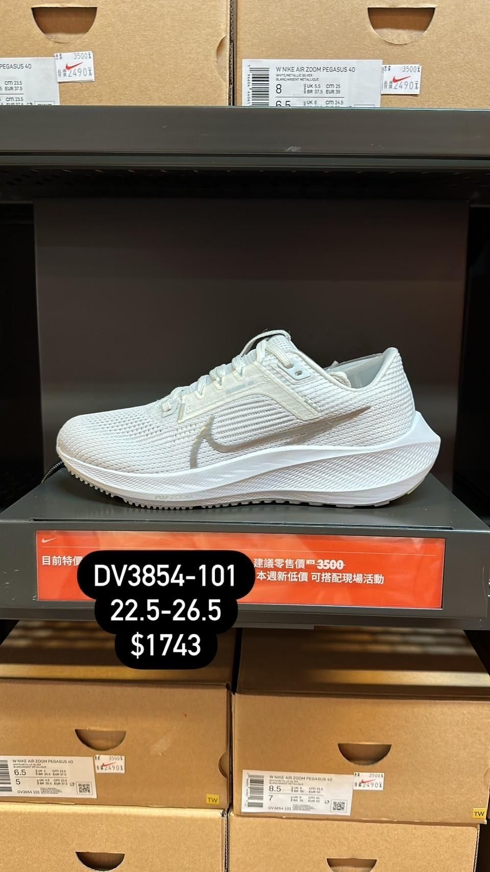 nike跑鞋1743