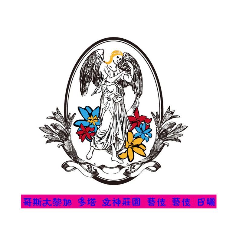 哥斯大黎加 多塔女神藝伎 日曬處理法