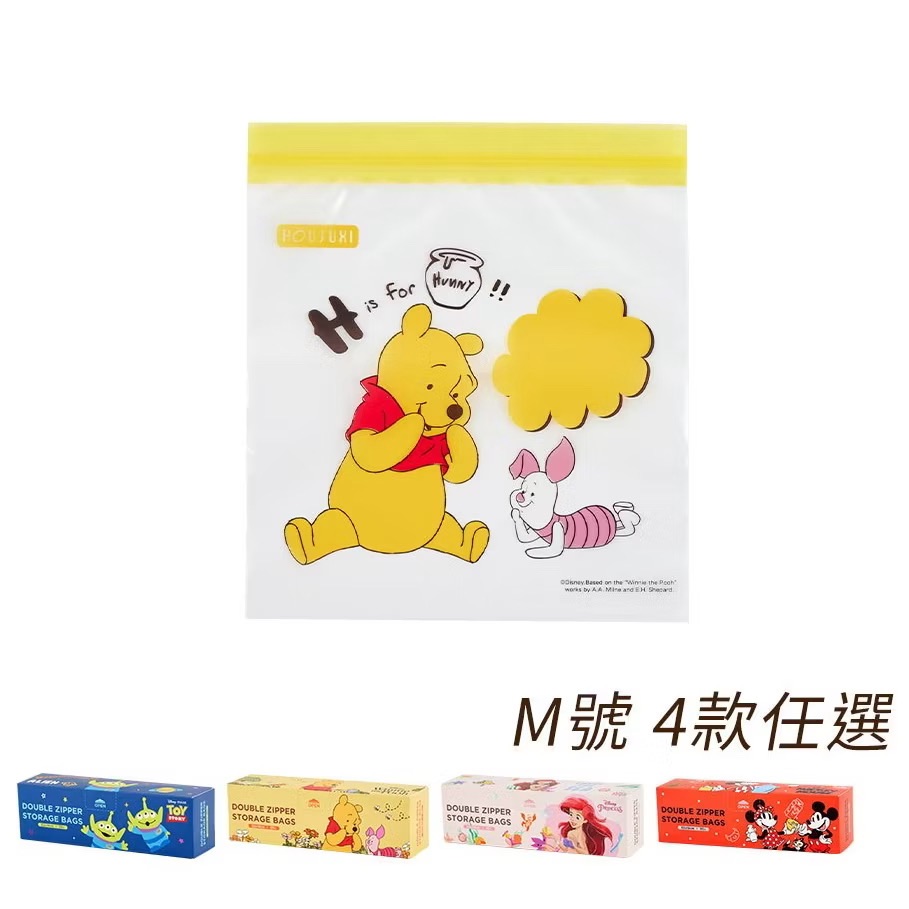 HOUSUXI舒希 熱銷🔥迪士尼系列-雙夾鏈保鮮袋M/L