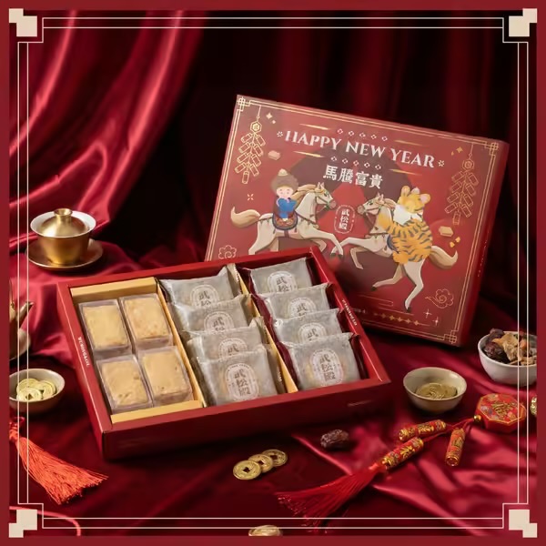 武松殿wusong 新春禮盒㊗️限量預購🔥 原味肉鬆餅 伯爵紅茶肉鬆餅 肉鬆蛋黃酥 肉鬆鳳梨酥