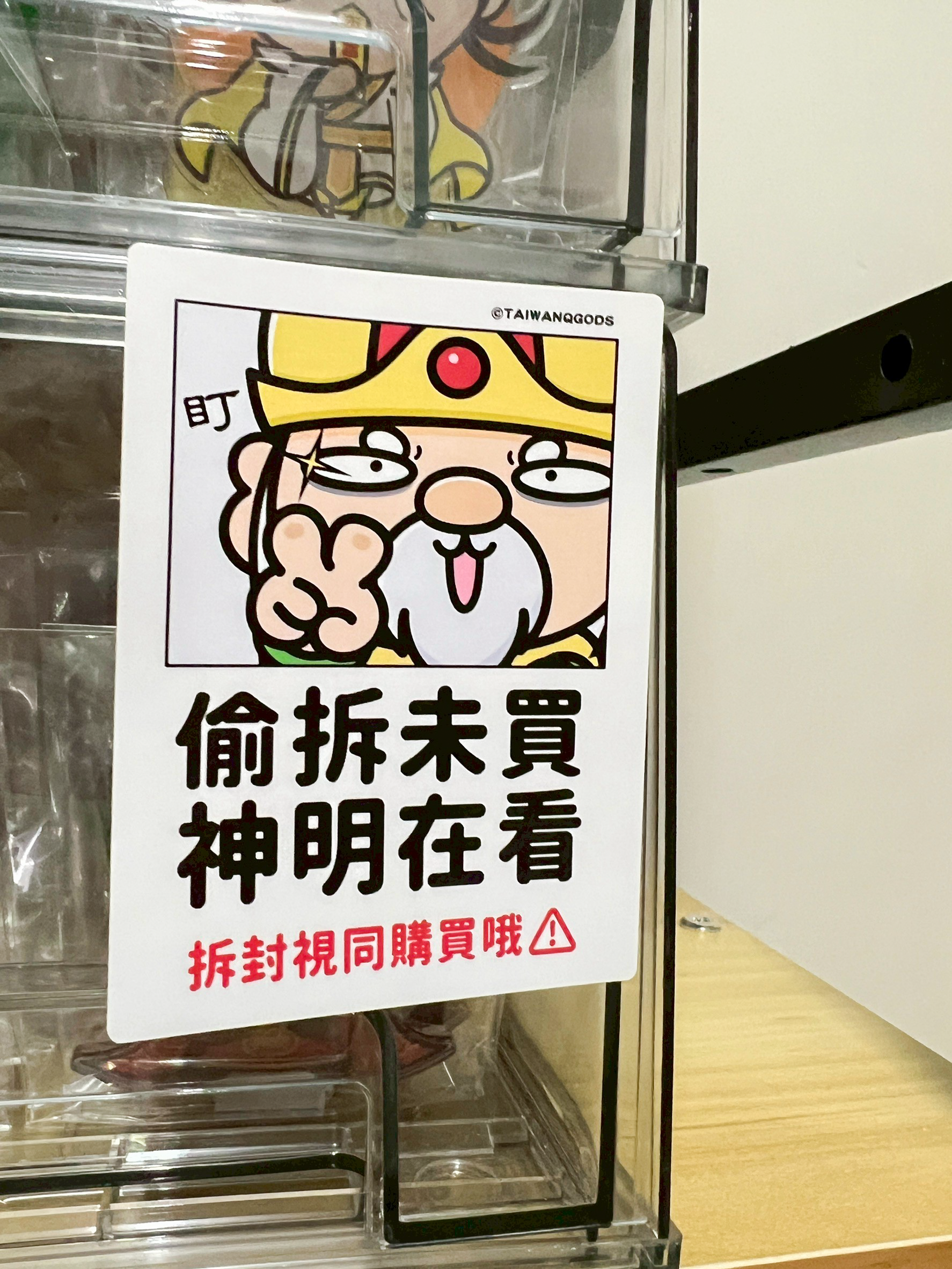 《貼臉開示告示牌》防水貼紙 ，2款