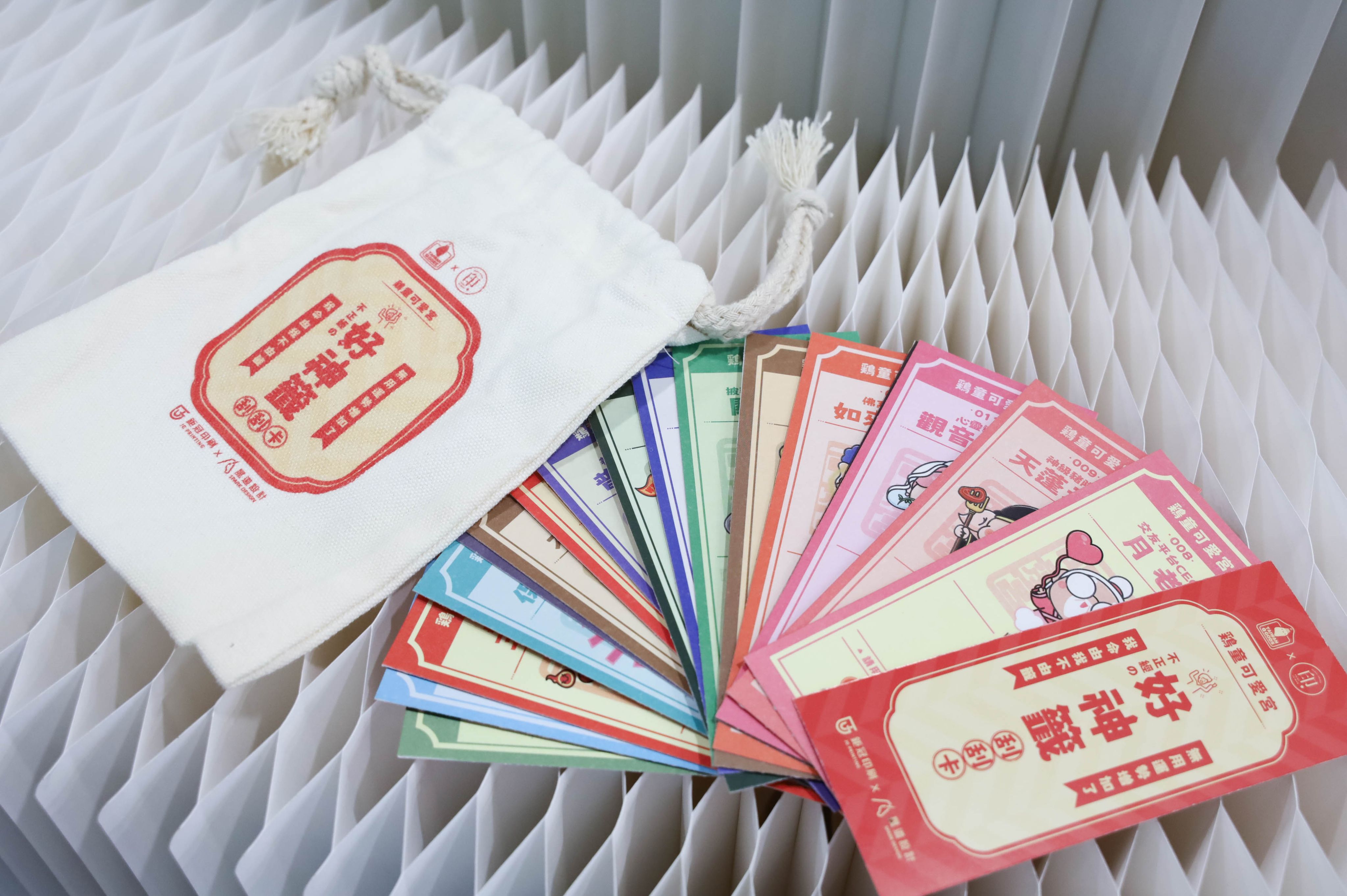 《不正經的好神籤》刮刮卡