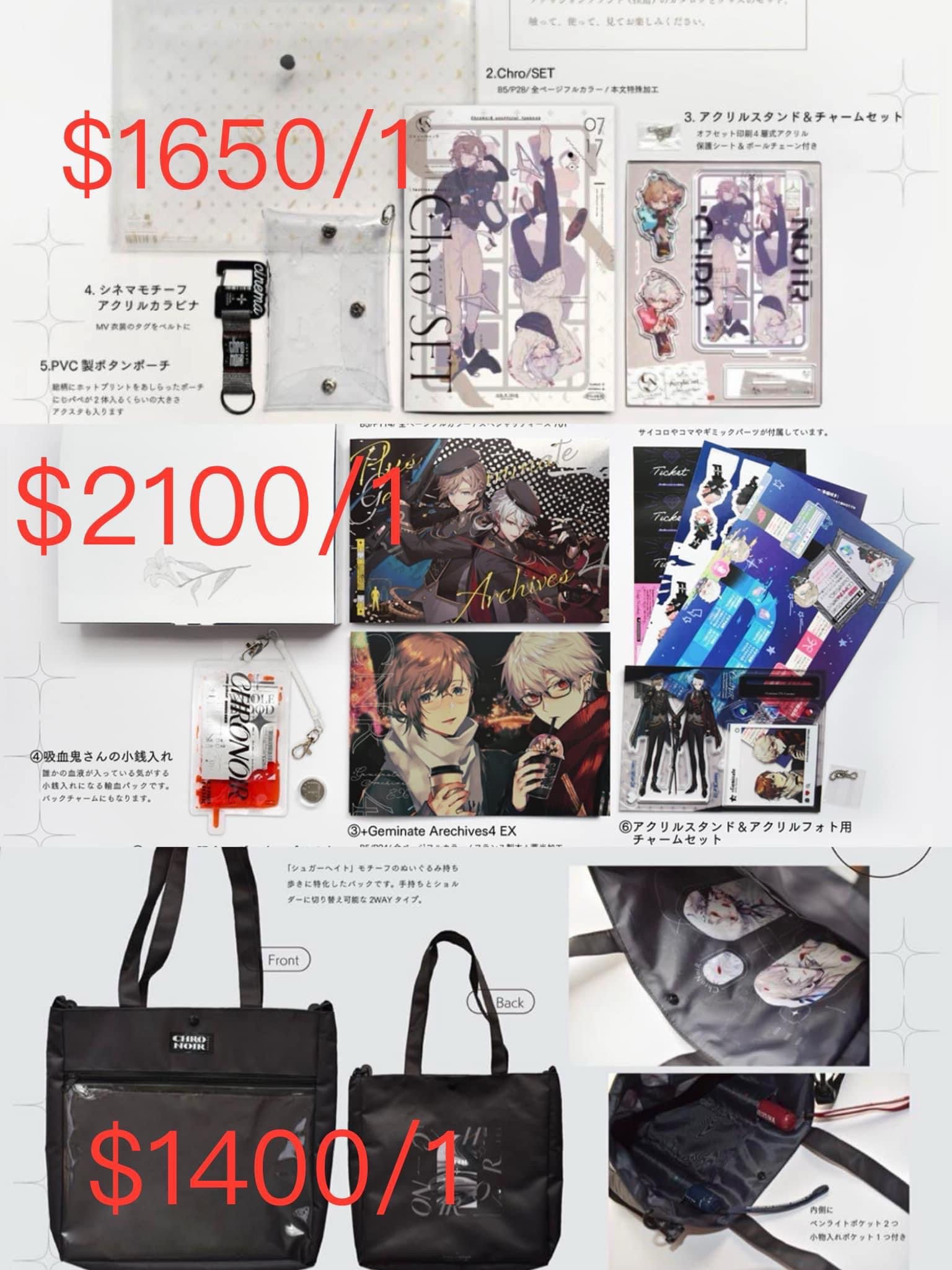 +Geminate Arechives4 [光って飛び出す！ボックスセット]