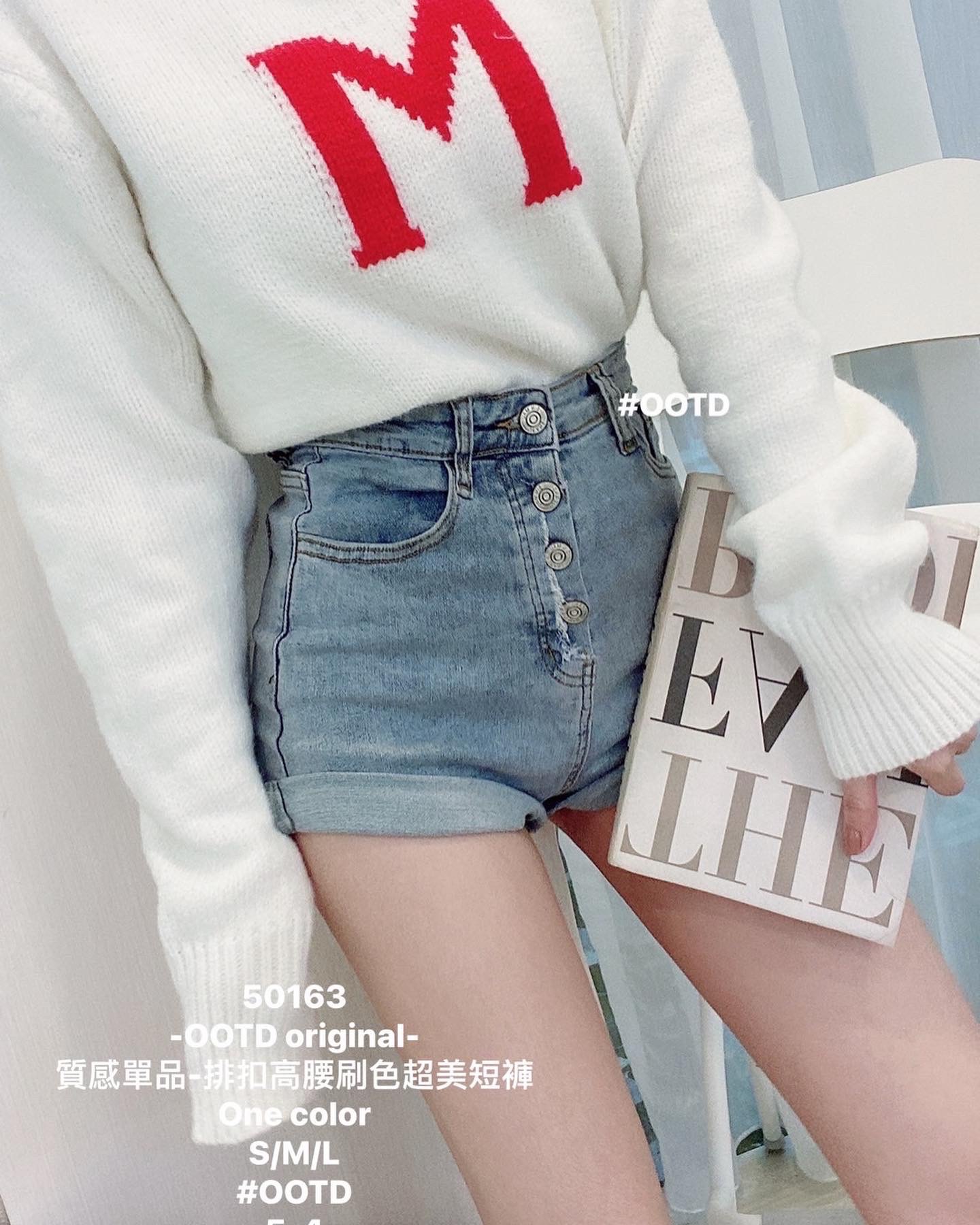 排扣高腰刷色超美短褲