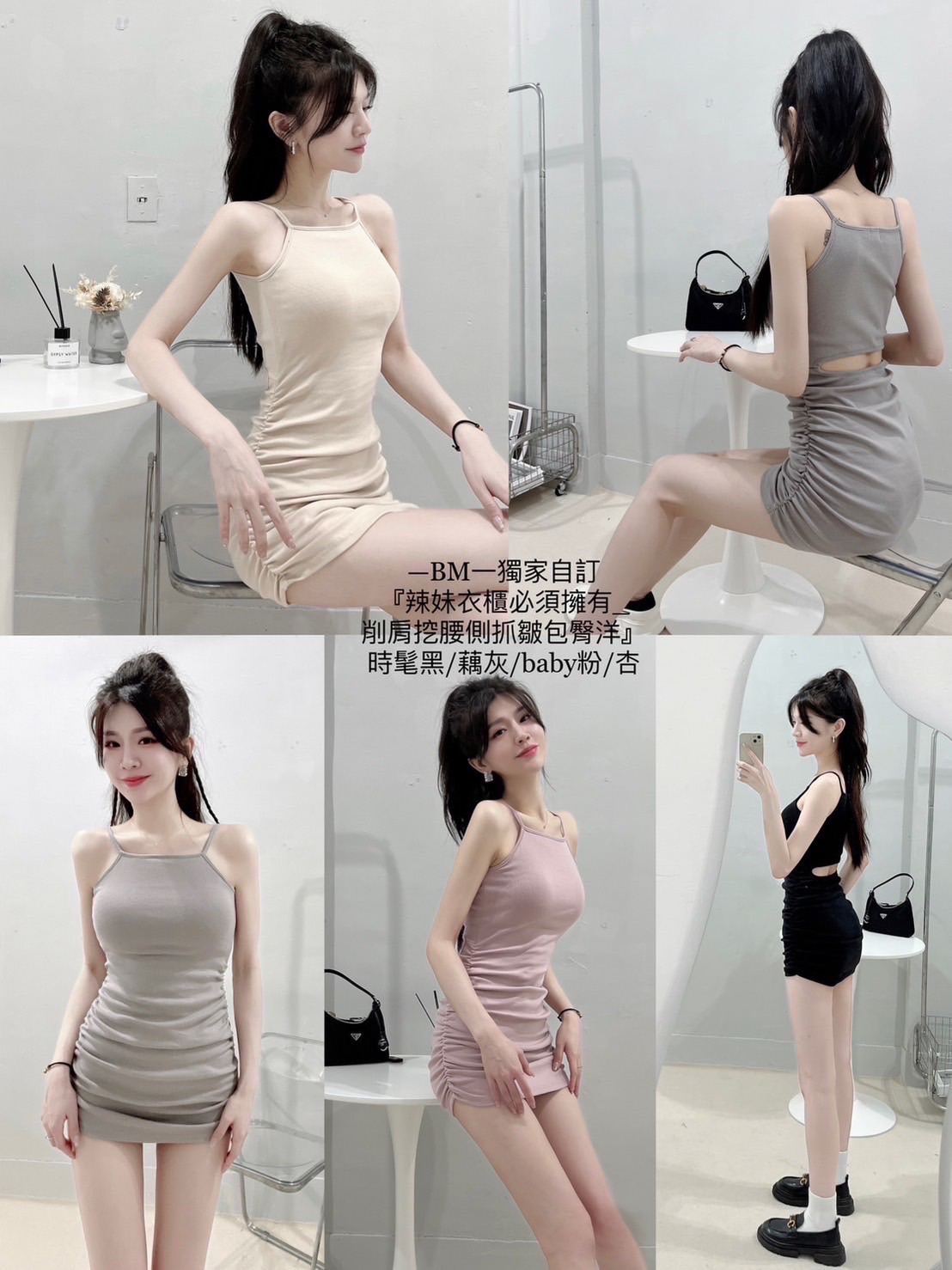 削尖挖腰側抓皺包臀洋裝