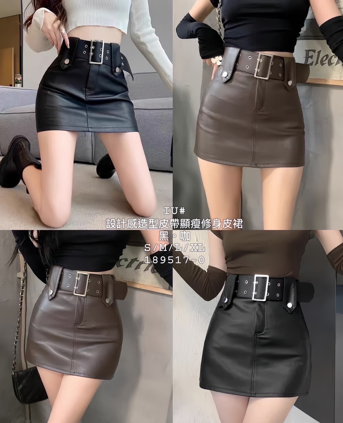 設計感造型皮帶顯瘦修身皮裙