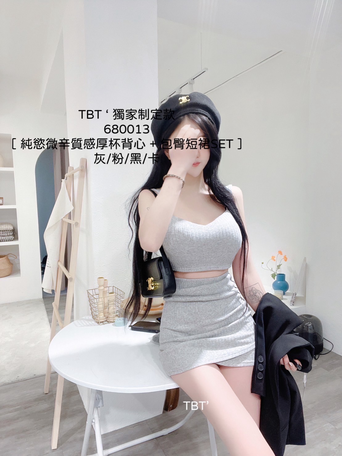 純慾微辛質感厚杯背心+包臀短裙套裝