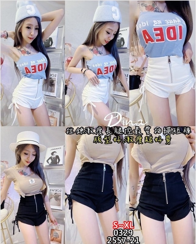 拉鍊激瘦長腿控最愛抽繩短褲