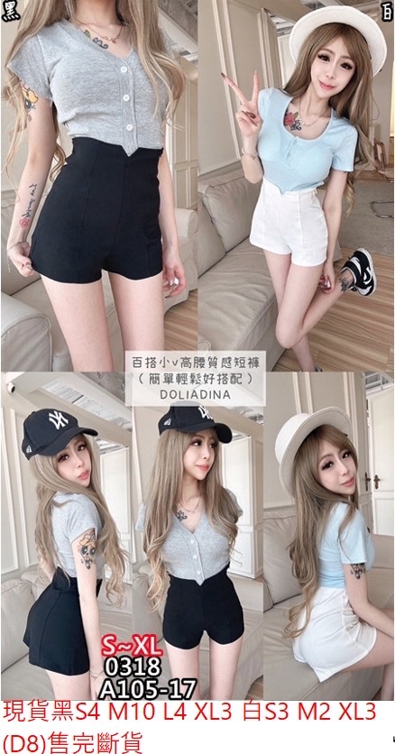 百搭小V高腰質感短褲