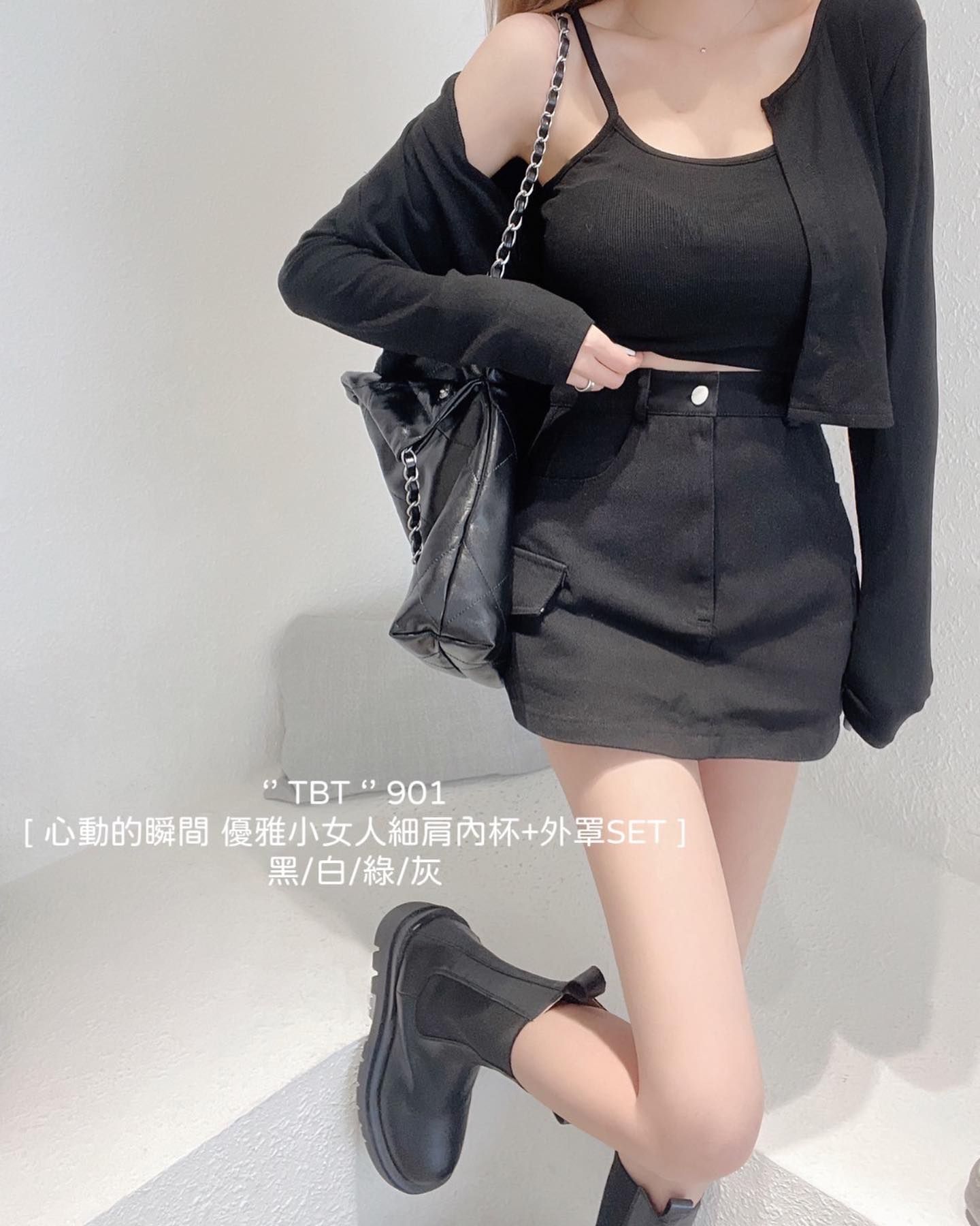 優雅小女人細肩內杯+外罩套裝