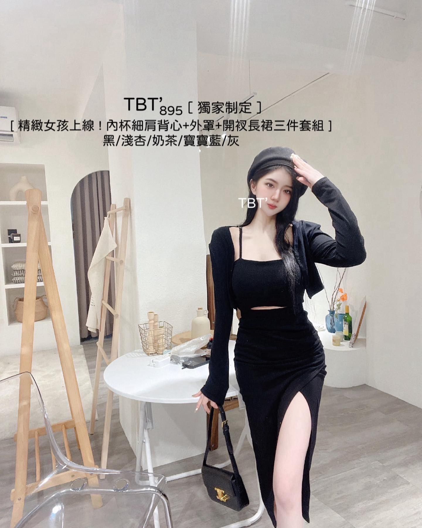 氣質再線精緻三件套 內杯細肩背心+外罩+開衩長裙三件套組