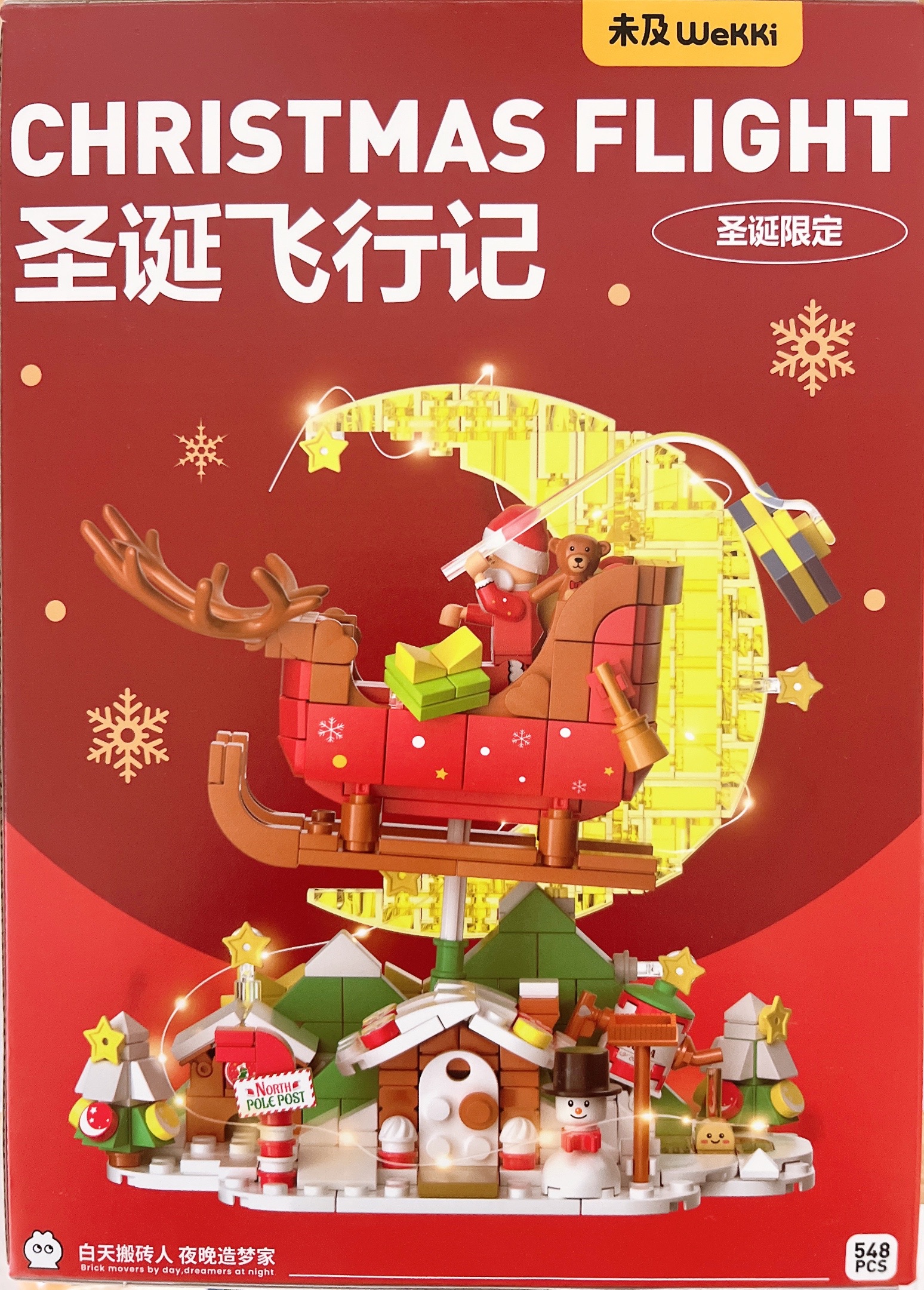 🌟［快速出貨］未及積木 聖誕飛行記