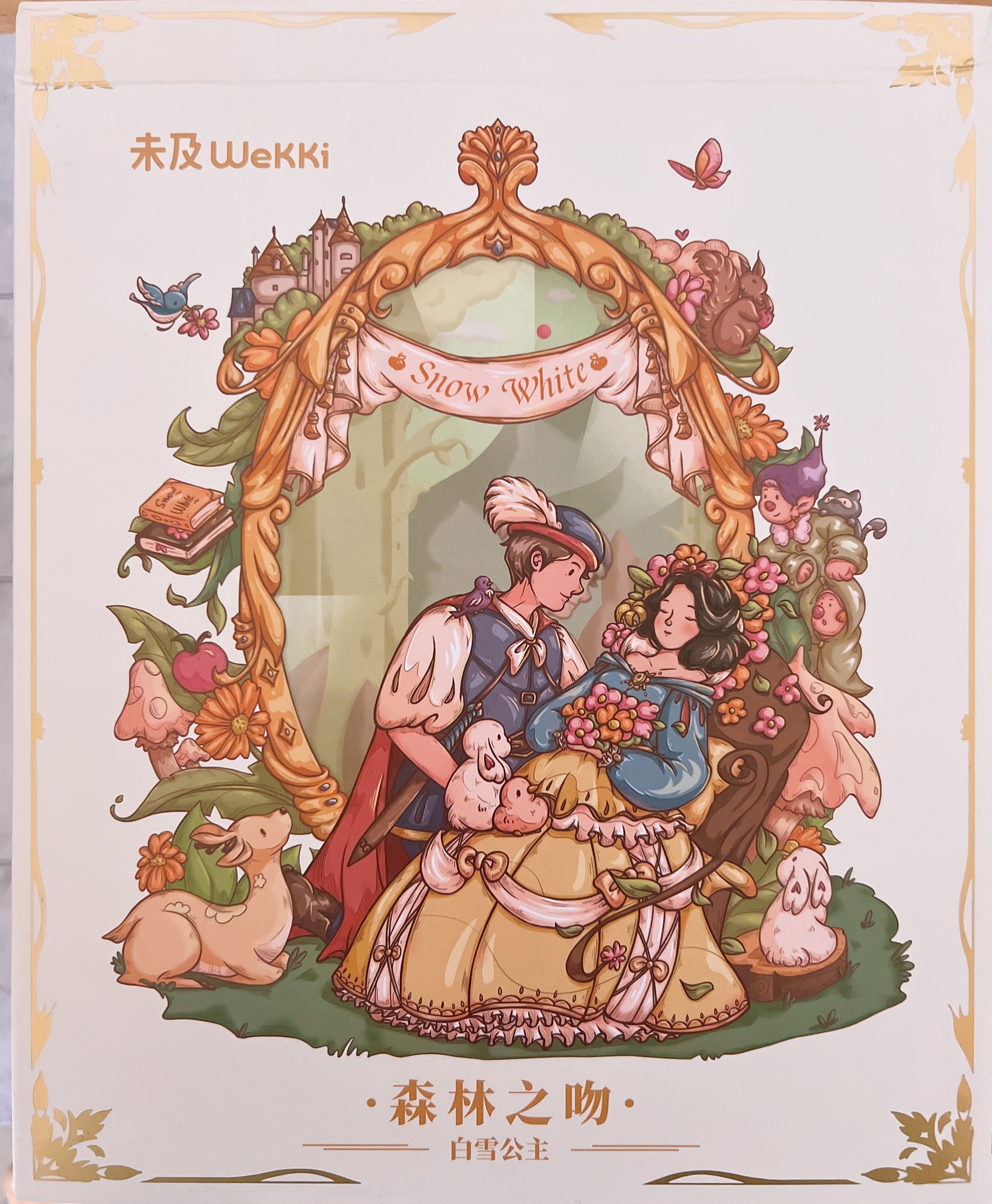 ［快速出貨］未及積木 森林之吻-白雪公主