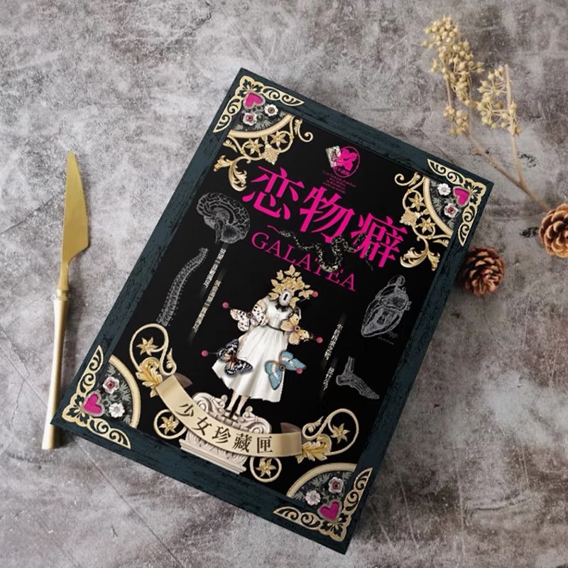 🌟［快速出貨］單人桌遊 少女珍藏匣 戀物闢