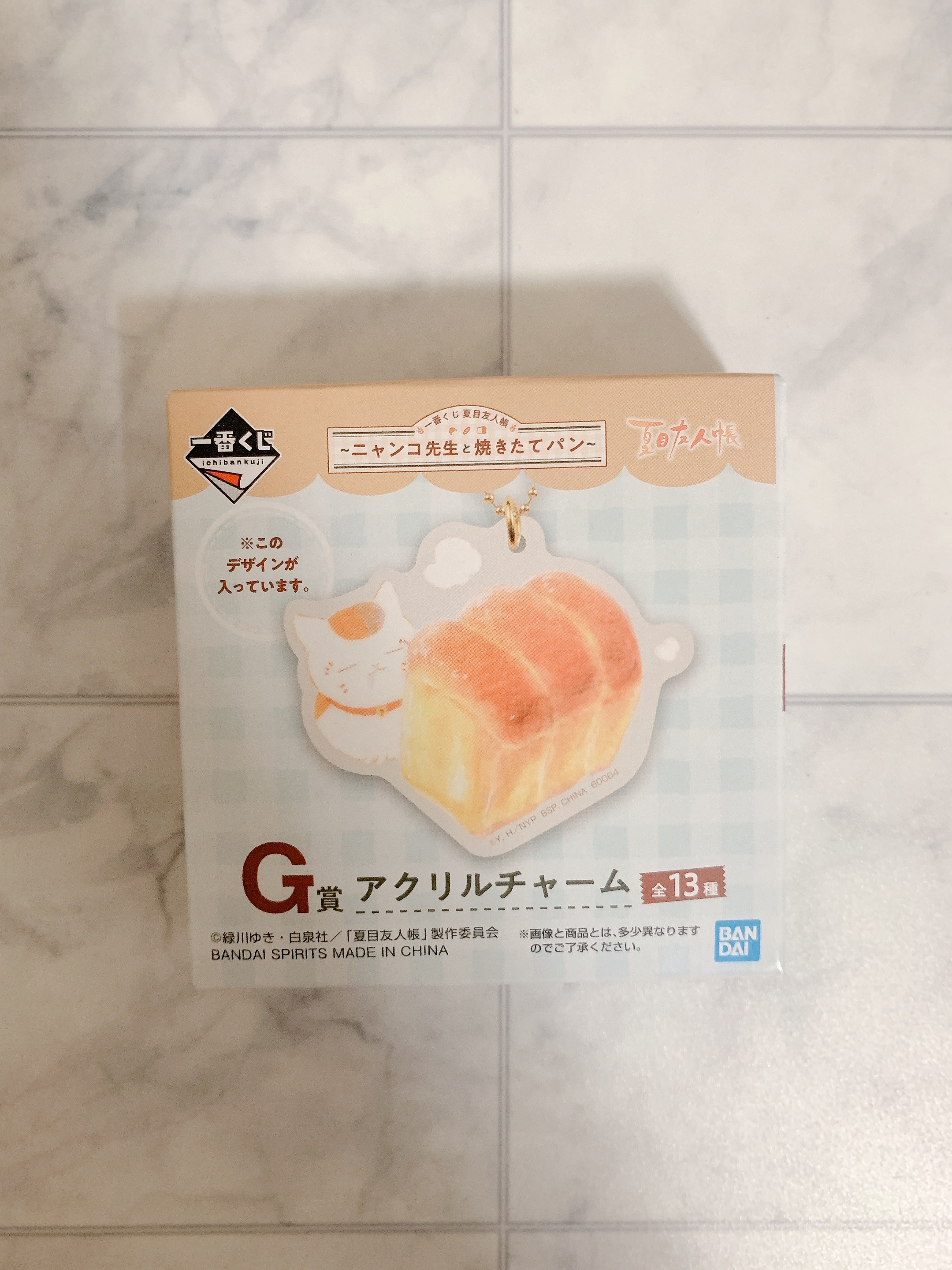 🌟［快速出貨］貓咪老師一番賞 G賞 吊飾