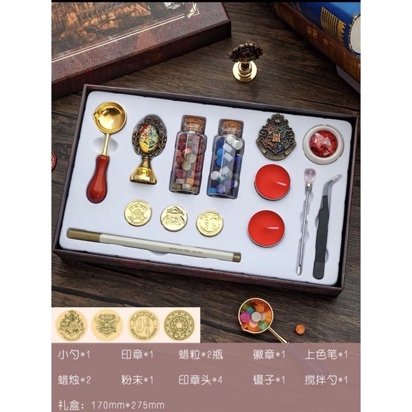 🌟［全新現貨］哈利波特火漆章14件套-總院 小王子