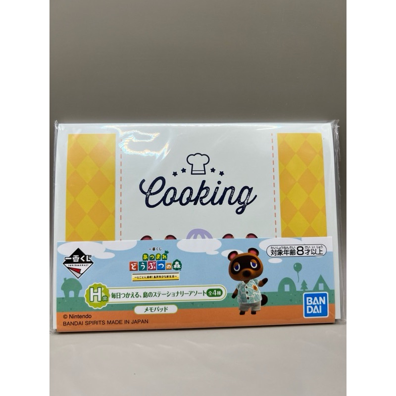 🌟[快速出貨］動物森友會一番賞 便利紙