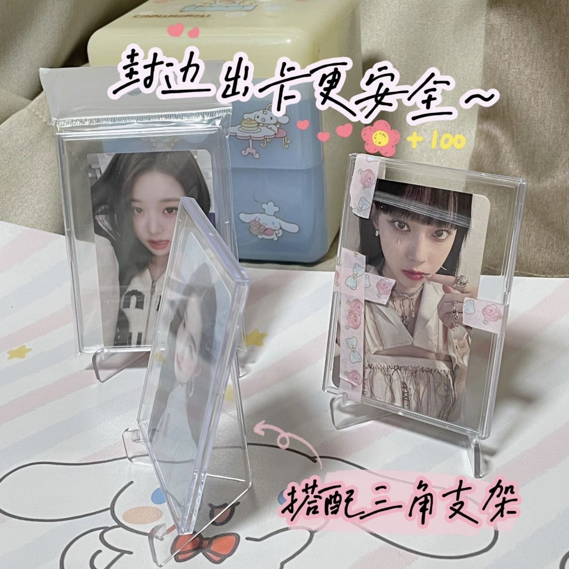 透明貝殼卡磚（含三角支架）