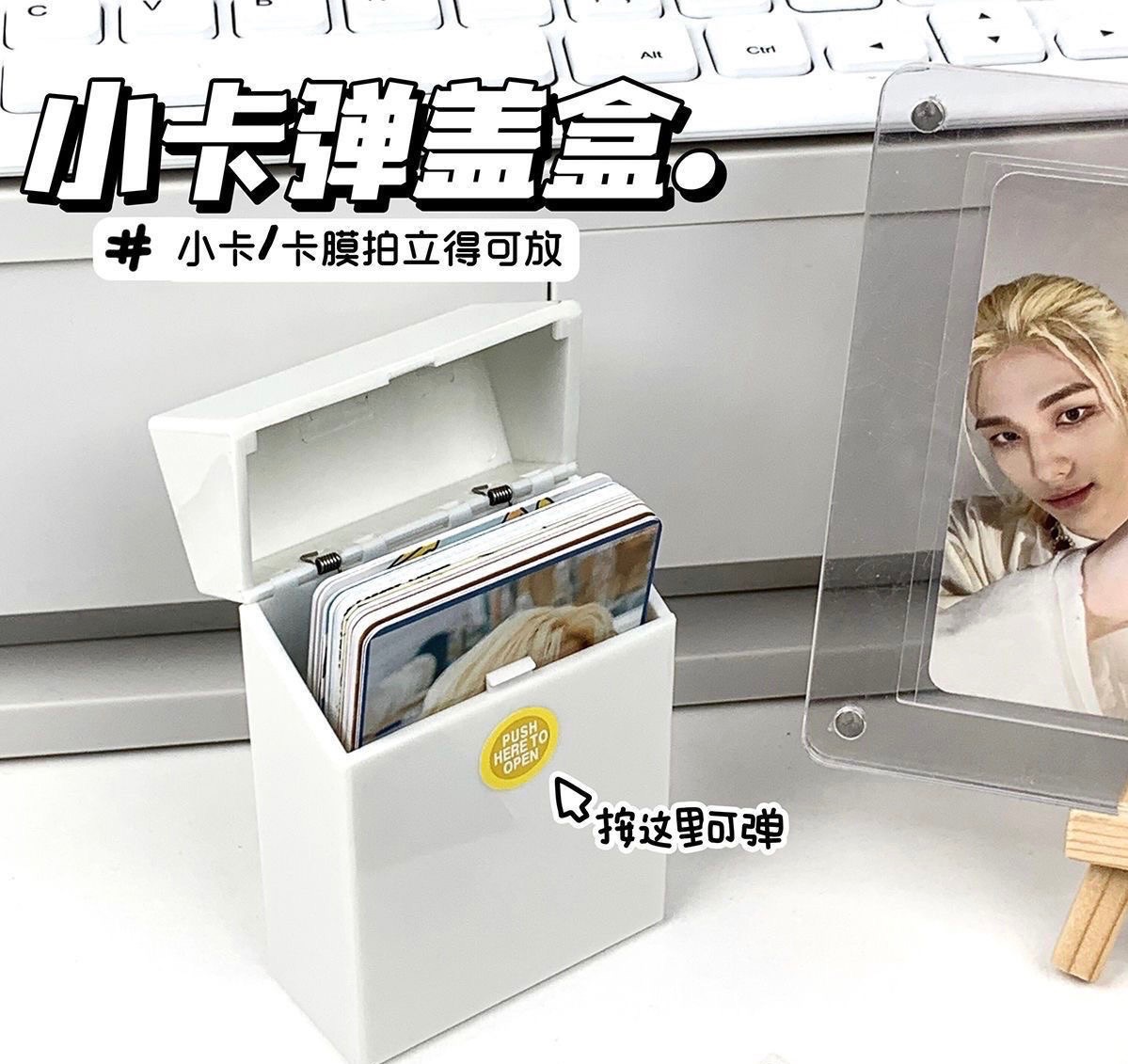 ins風小卡彈蓋收納盒diy桌面按壓式卡盒 愛豆小卡拍立得卡盒翻蓋式