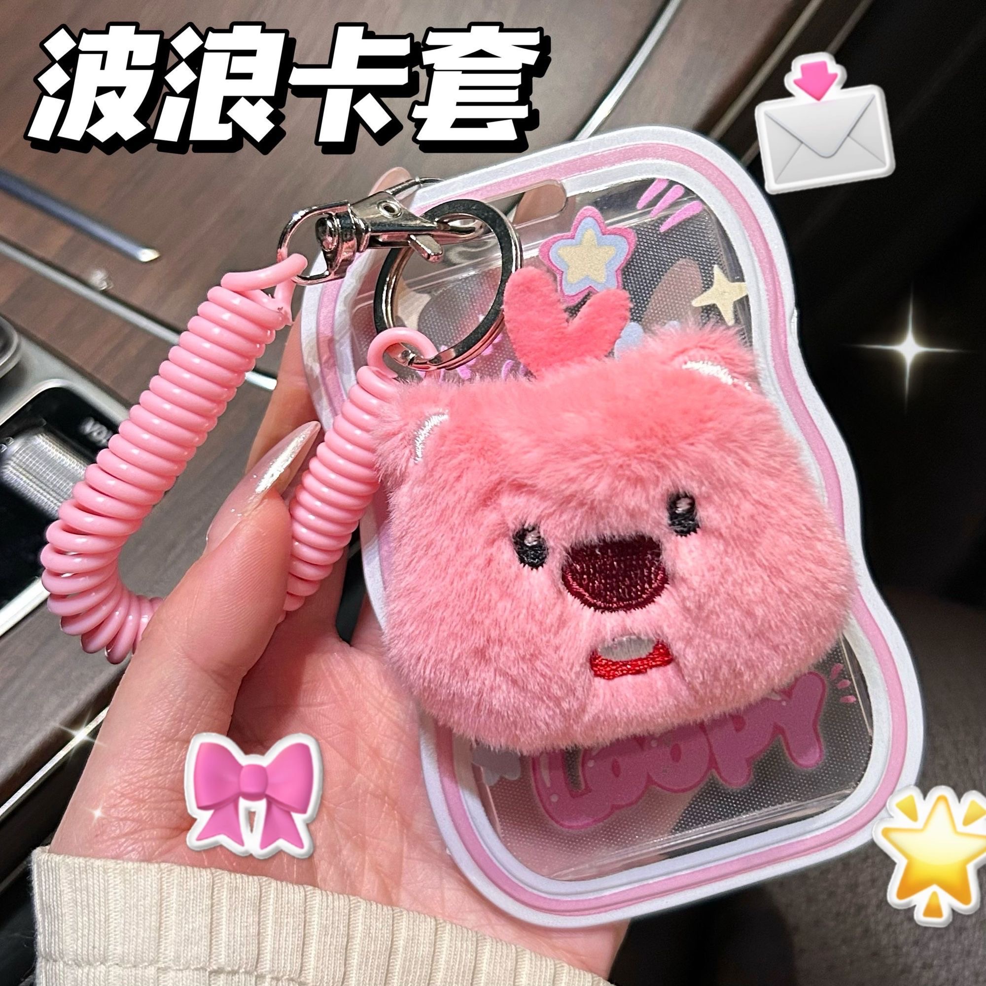 可愛造型波浪卡套