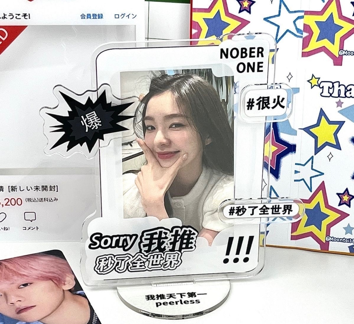 「sorry我推秒了全世界」插卡立牌愛豆追星3寸小卡插卡立牌亞克力相框