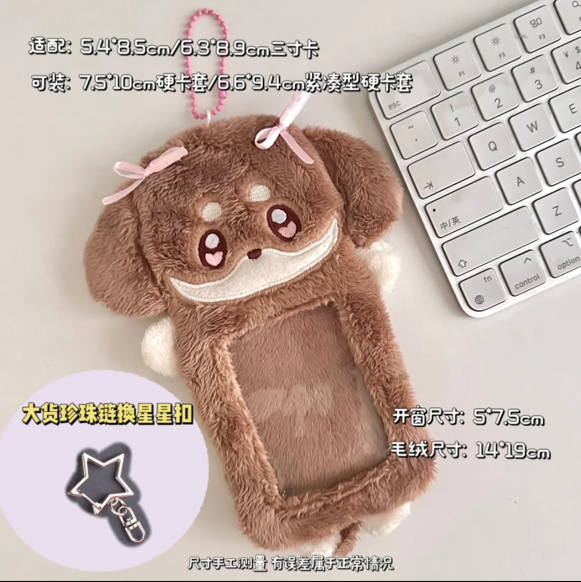 長毛臘腸狗卡套🐶