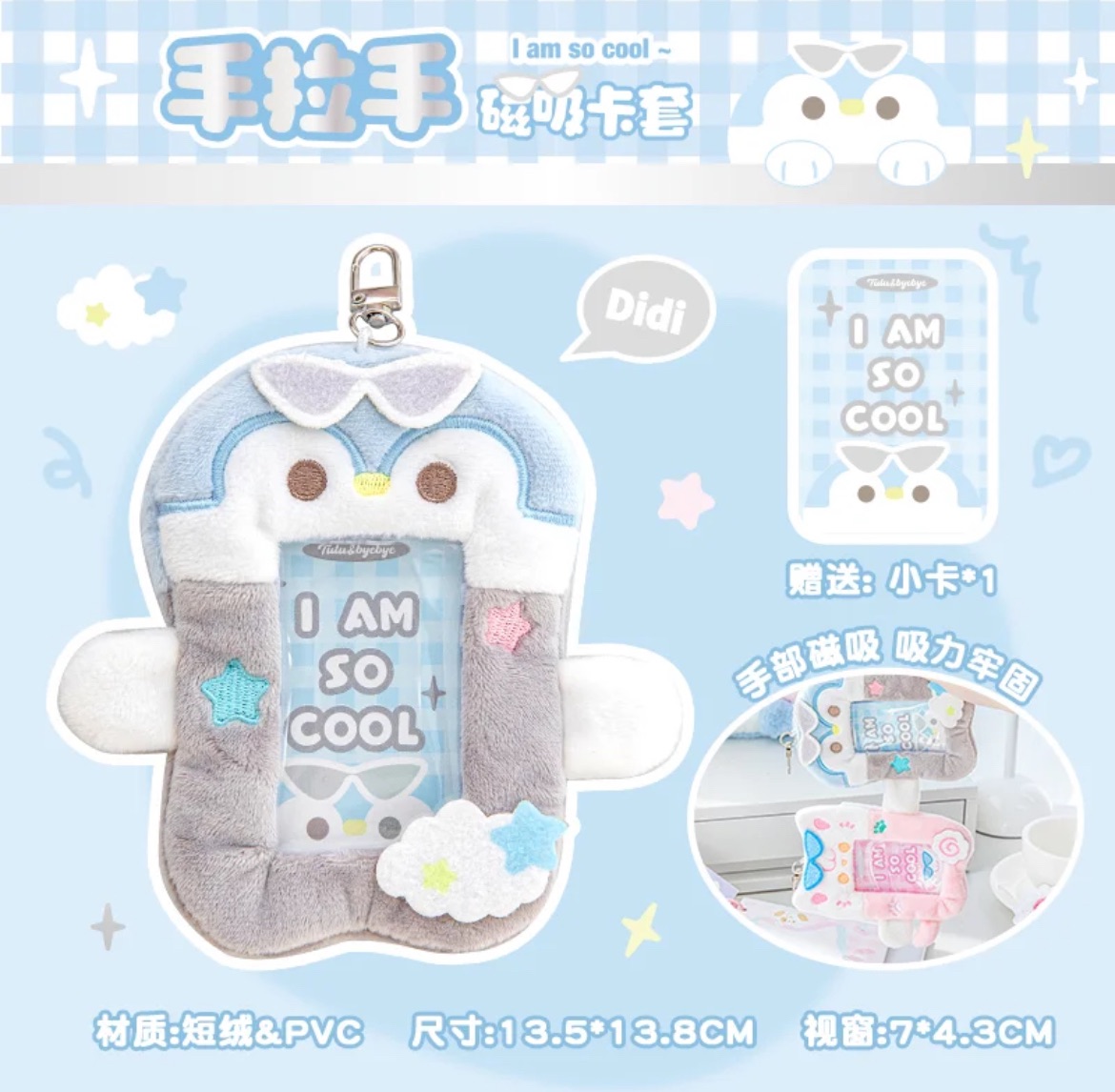 原創Rosyposy手拉手萌寵卡套❤️