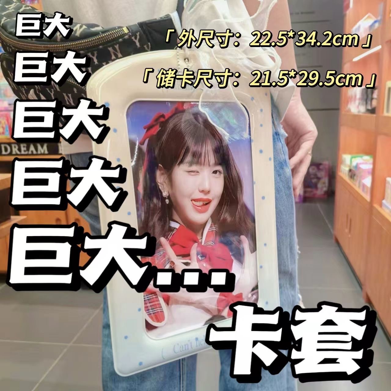 原創巨型卡套卡夾小卡收納明星收納A4卡夾追星收納