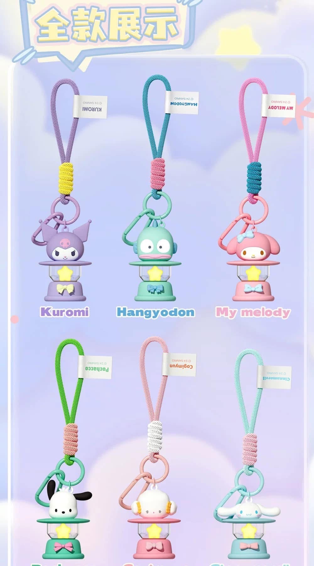 正版三麗鷗家族煤油小夜燈卡通創意鑰匙扣
