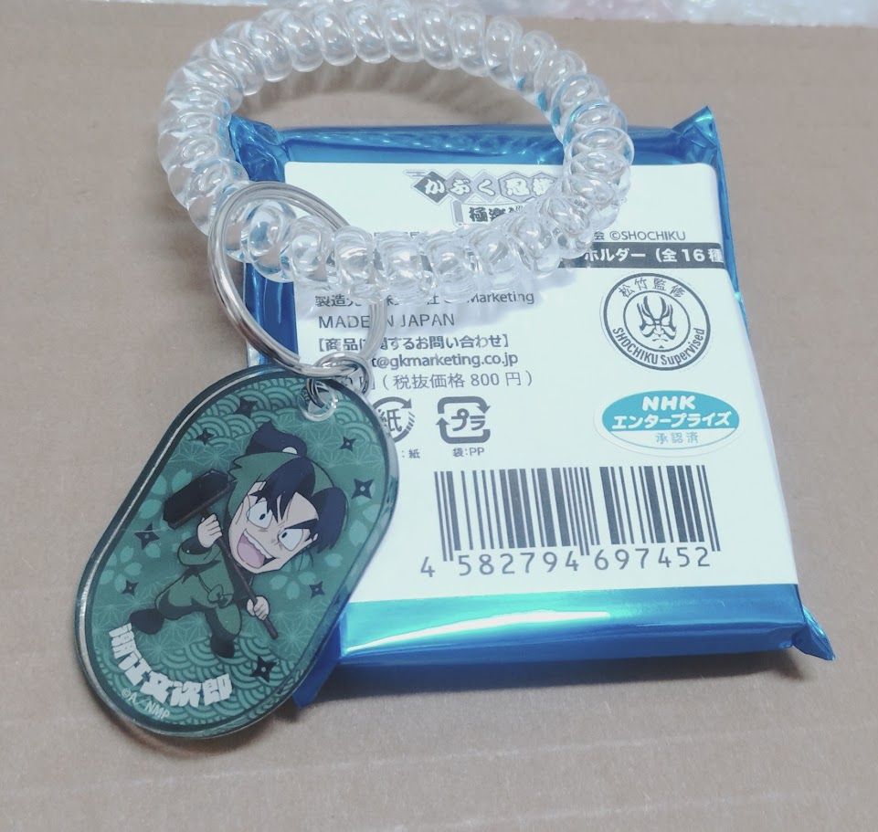 忍亂 極樂湯 溫泉 鑰匙圈