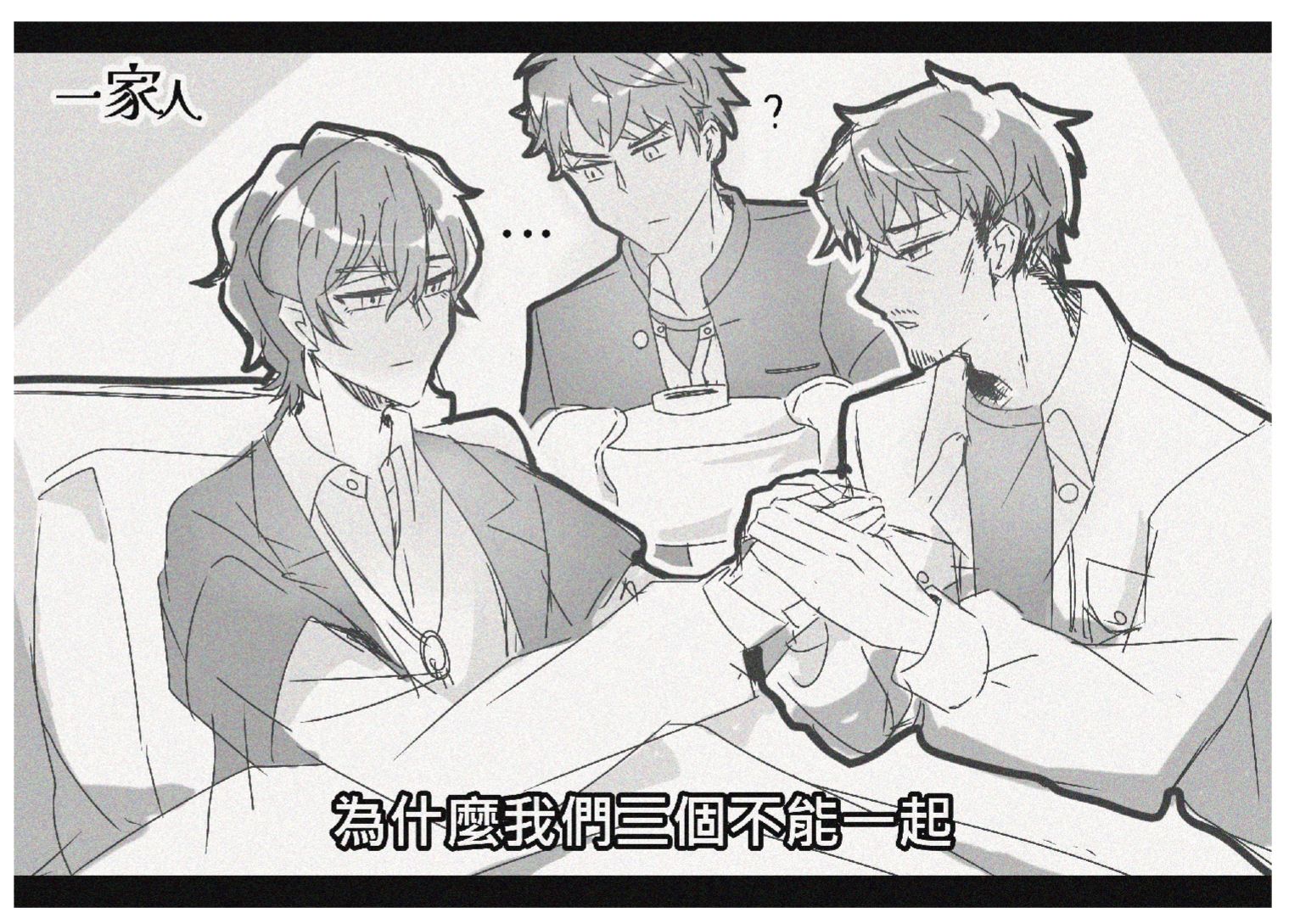 【東京謎影者】19章突發亞嵐父子X但丁本《為什麼我們三個不能一起》
