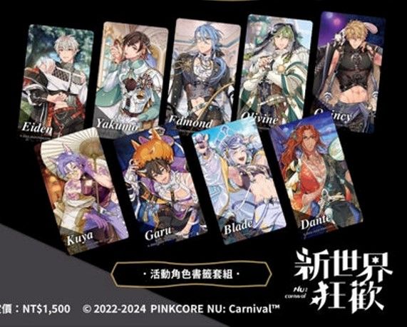 【新世界狂歡周邊】眷屬活動卡面塑膠書籤（9款）全新現貨