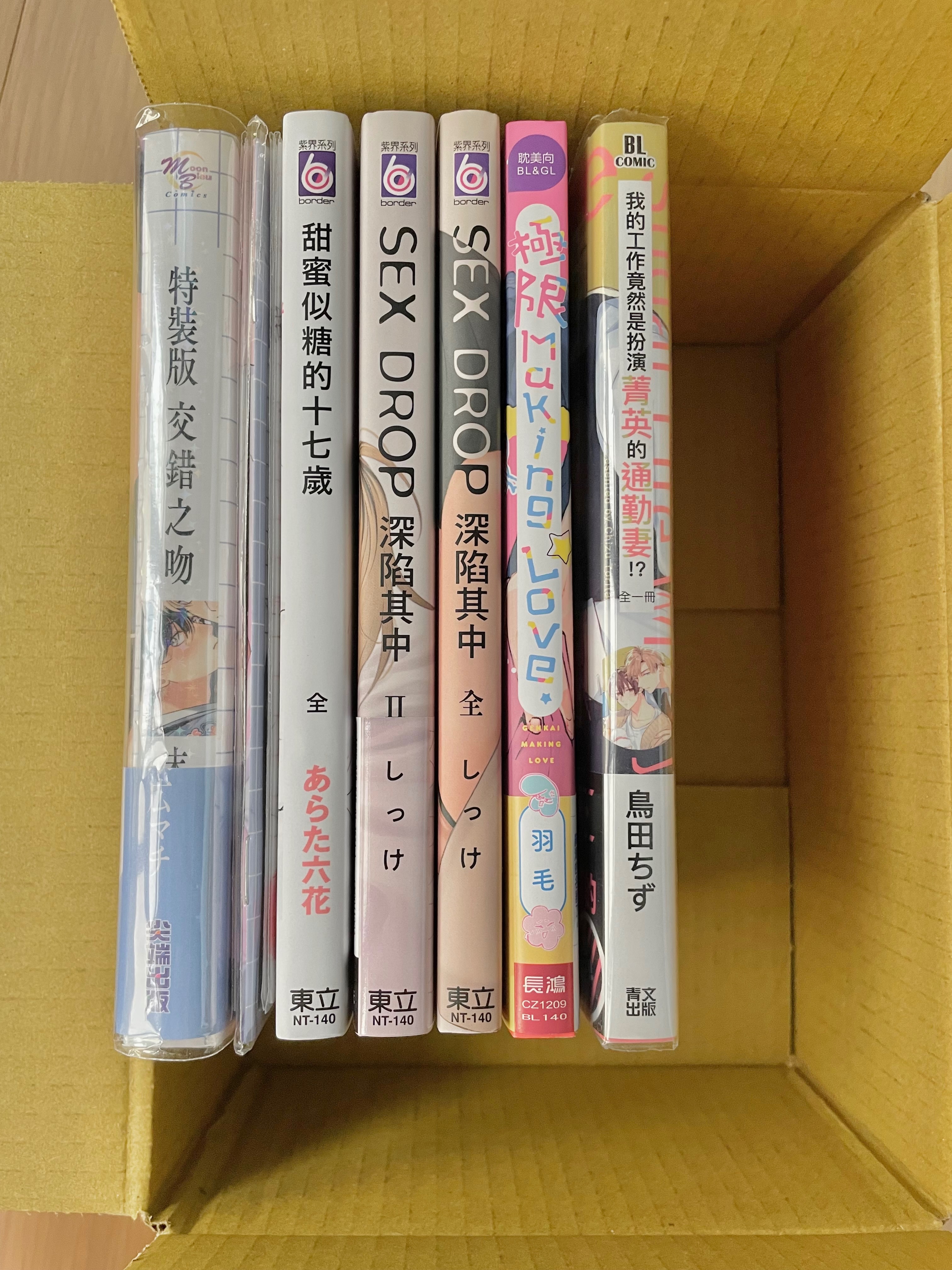 交錯+甜蜜似糖+通勤妻+極限