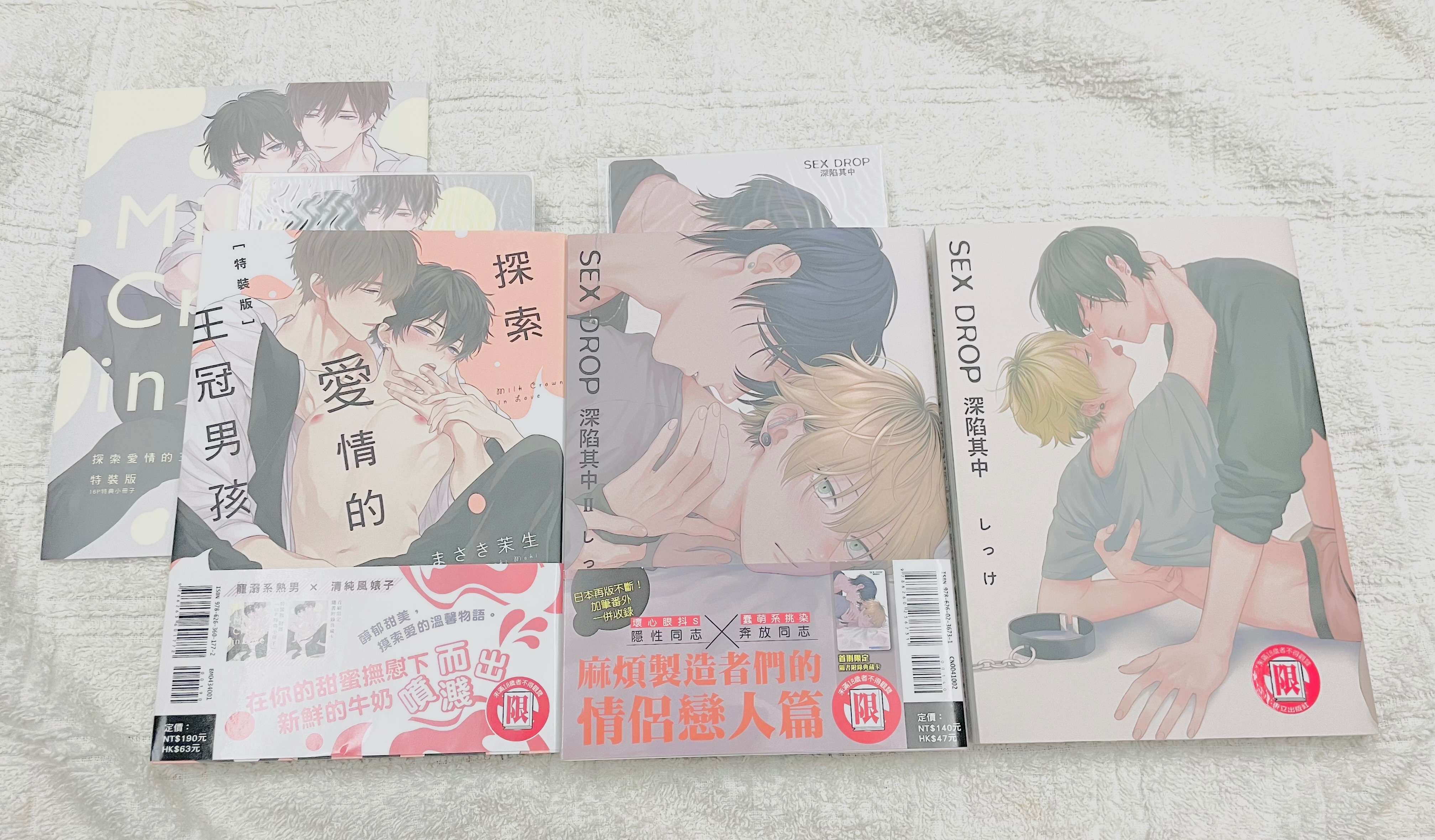𝓢𝓮𝔁𝓓𝓻𝓸𝓹 深陷其中1、2+探索愛情的王冠男孩