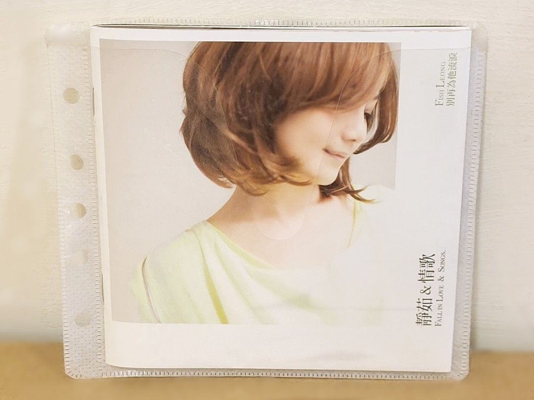 （fish） 梁靜茹／靜茹＆情歌：別再為他流淚