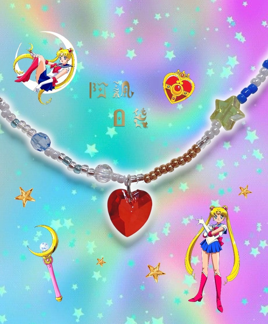 ੈ✩⁺ ｡美少女戰士串珠項鍊 ⟡ ♡ ⁺ ｡