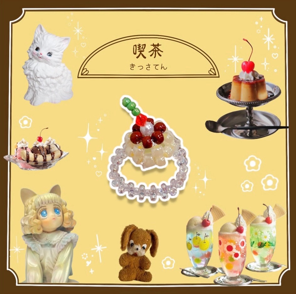 ✧ 昭和風喫茶店 ✧ 櫻桃奶霜雞蛋布丁🍮串珠戒指