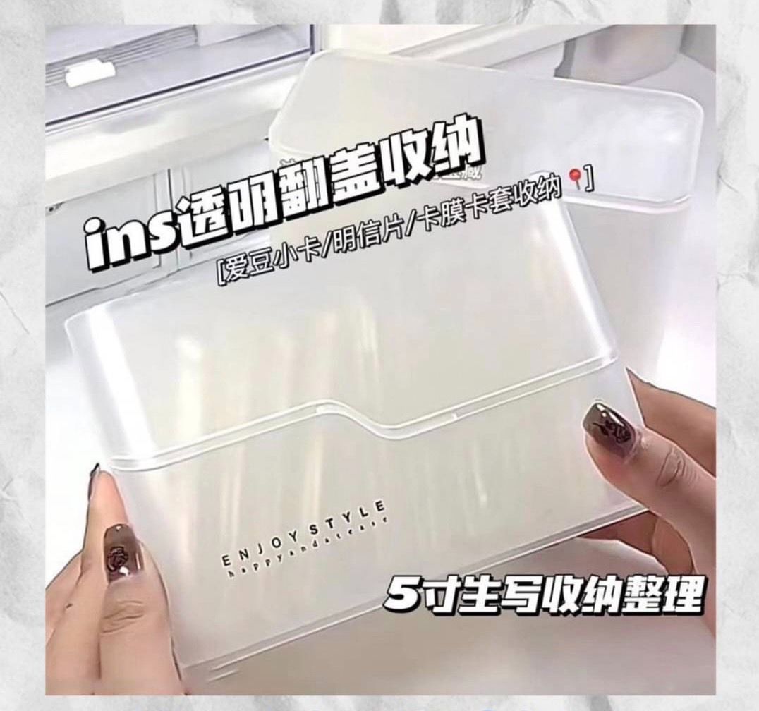 收納盒