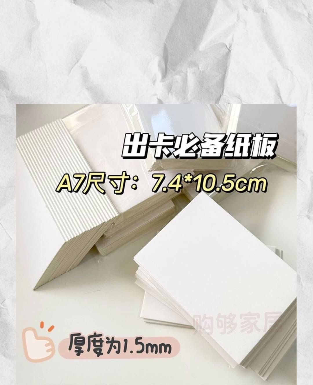 硬卡套 紙板