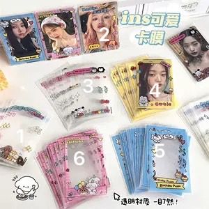 可愛二層卡膜